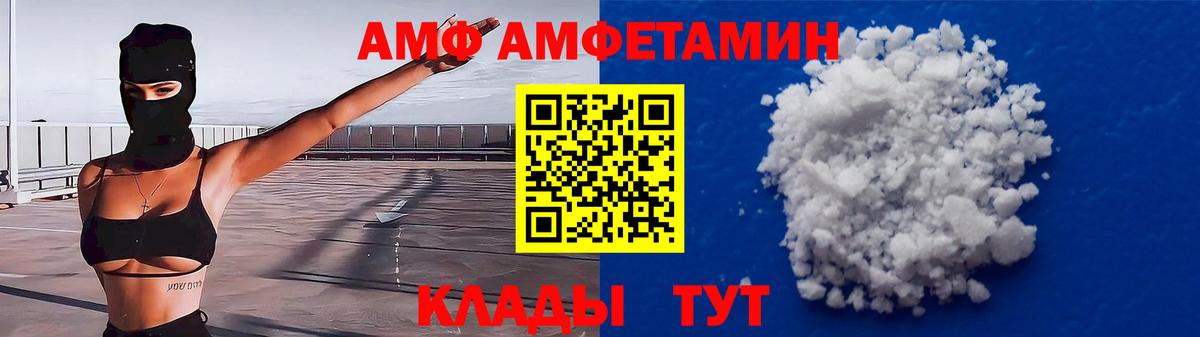 Amphetamine  Вход с VPN  Астрахань  АМФЕТАМИН 98% 