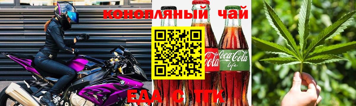 Печенье с ТГК конопля  Вход с VPN  Астрахань 