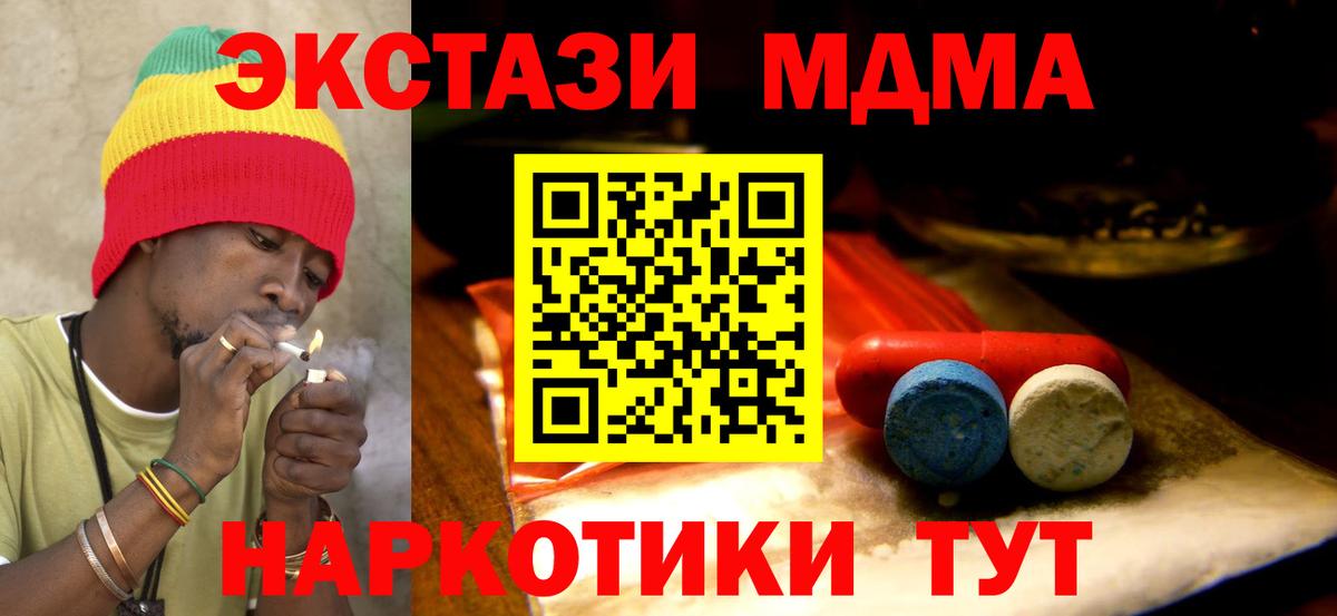 Ecstasy  ЭКСТАЗИ VHQ  Вход с VPN  Астрахань 