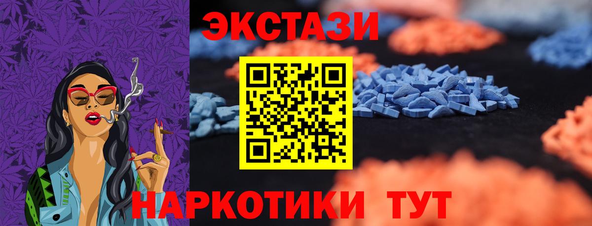 Экстази круглые Астрахань