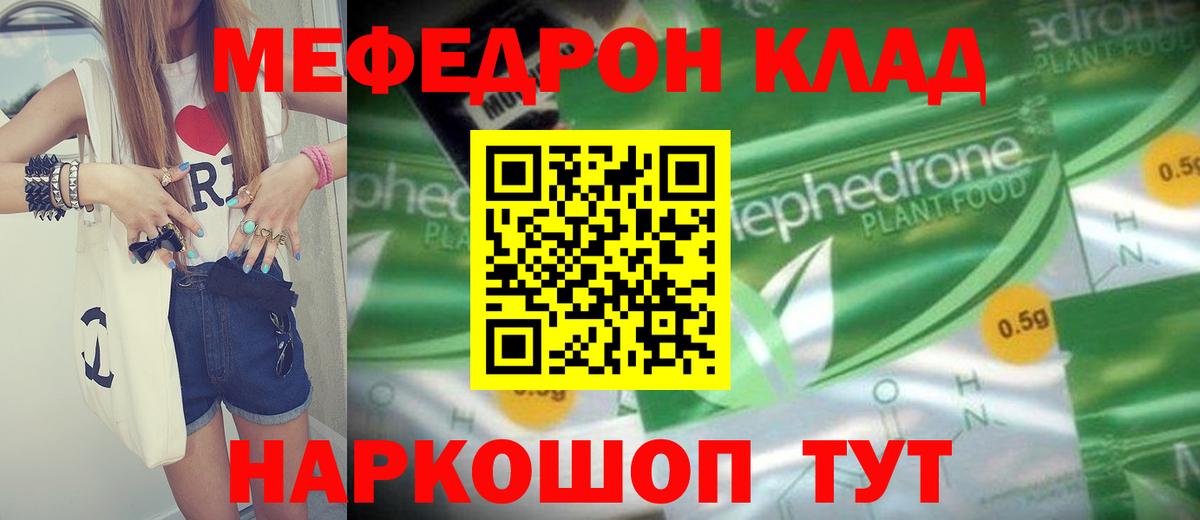 Астрахань  Мефедрон VHQ  Вход с VPN  МЕФ кристаллы 