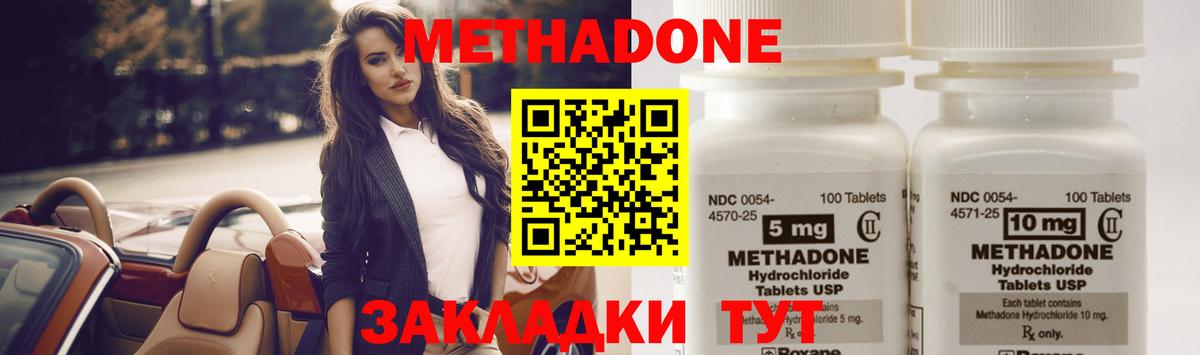 Метадон methadone  blacksprut ССЫЛКА  Астрахань  Вход с VPN  Метадон VHQ 