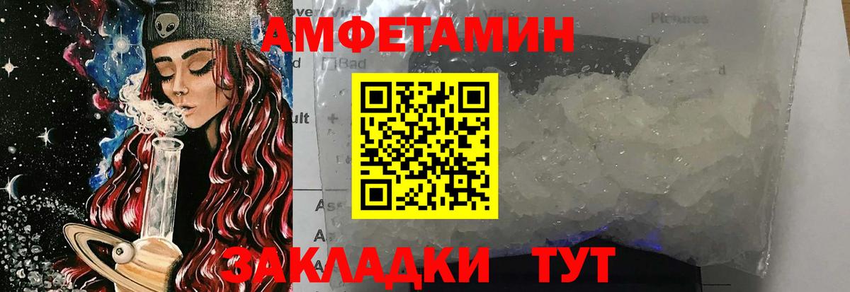 Первитин кристалл  Вход с VPN  Астрахань  Первитин кристалл 