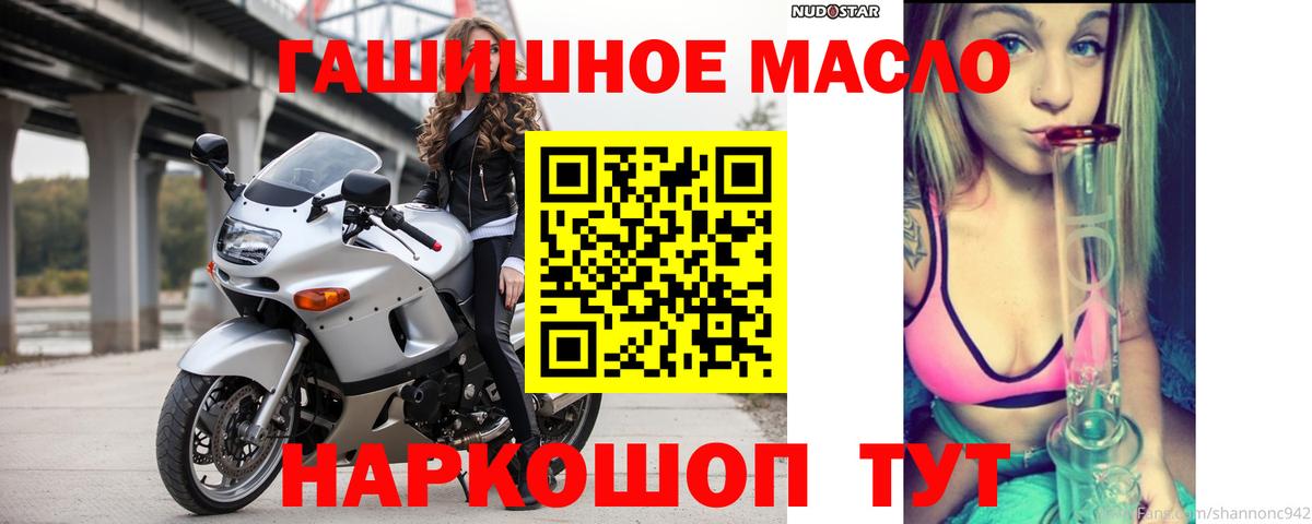 Астрахань  ТГК THC oil  Вход с VPN 