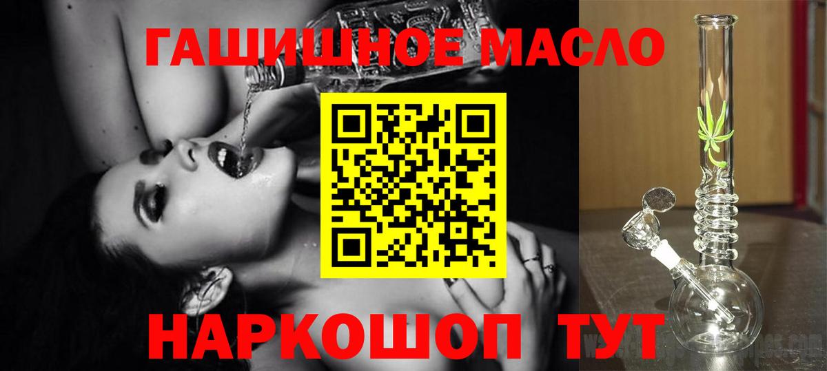 Дистиллят ТГК вейп Астрахань
