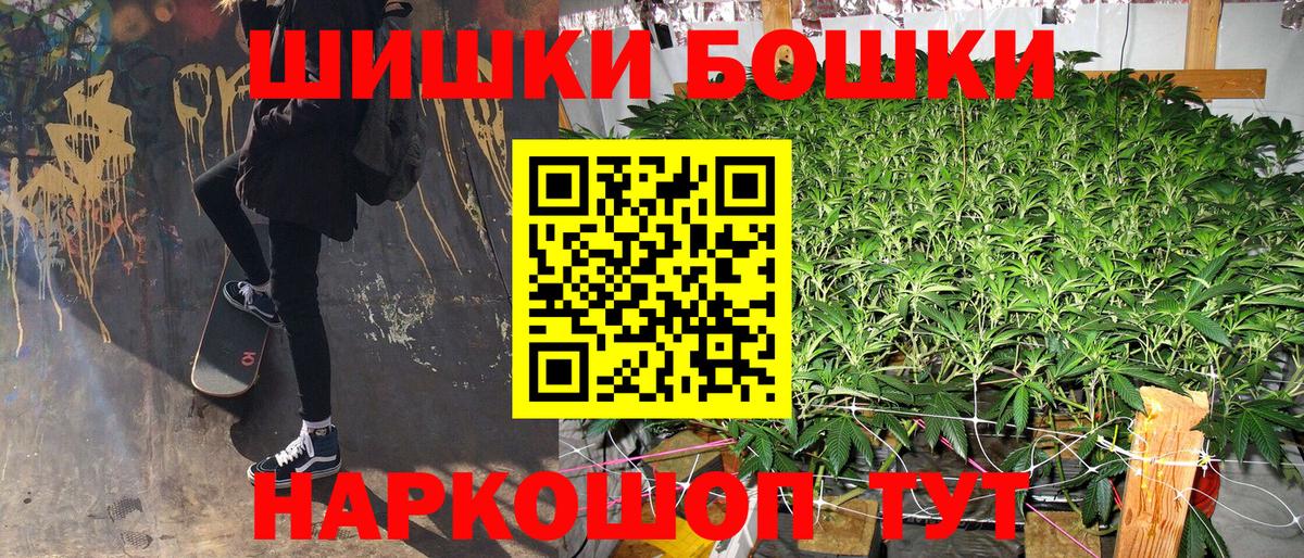 Бошки Шишки план  Вход с VPN  Астрахань  Каннабис ГИДРОПОН  Марихуана Bruce Banner 